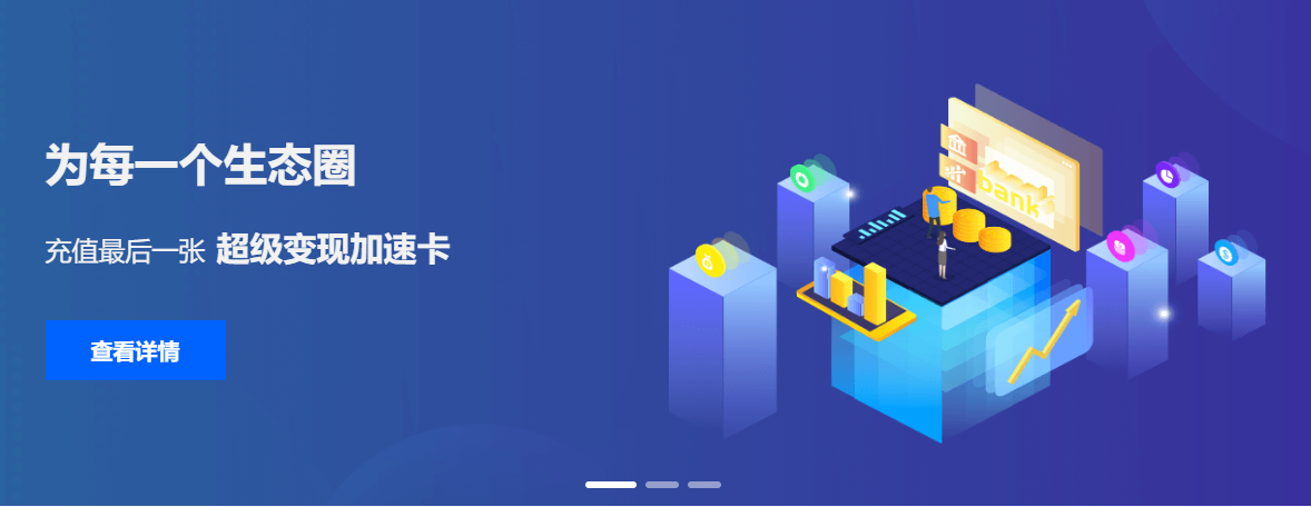 卡券交易平台功能对比