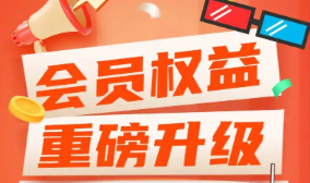 影视会员批发进货渠道深度解析：如何选对卡券交易平台与数字权益采购平台？